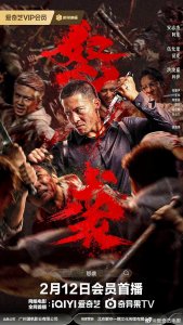 Яростная атака